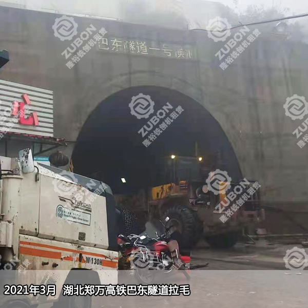 隧道拉毛施工