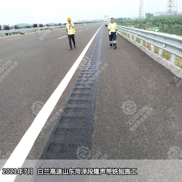 隆声带施工价格 高速公路隆声带 高速公路振动带 隆声带 隆声带铣刨机出租