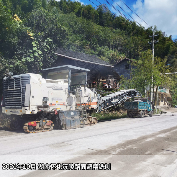 2021年10月湖南怀化沅陵路面超精铣刨