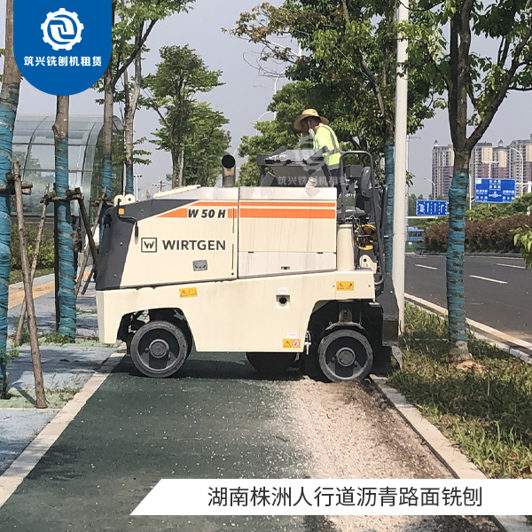 沥青路面铣刨
