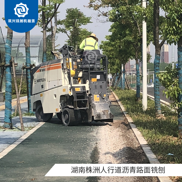 沥青路面铣刨