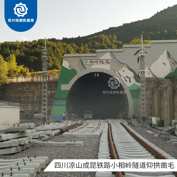 隧道仰拱凿毛 隧道铣刨 维特根2米铣刨机