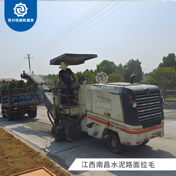 水泥路面拉毛 维特根铣刨机